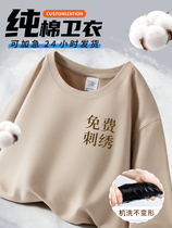 Sweater custom embroidered logo printed pure cotton round neck plus velvet long-sleeved work clothes jacket custom-made for group activities autumn and winter