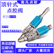 LD-21A LD-21A 21B point gluevalve thimble type micrometer precision valve stainless steel high precision liquid conditioning silicone gel