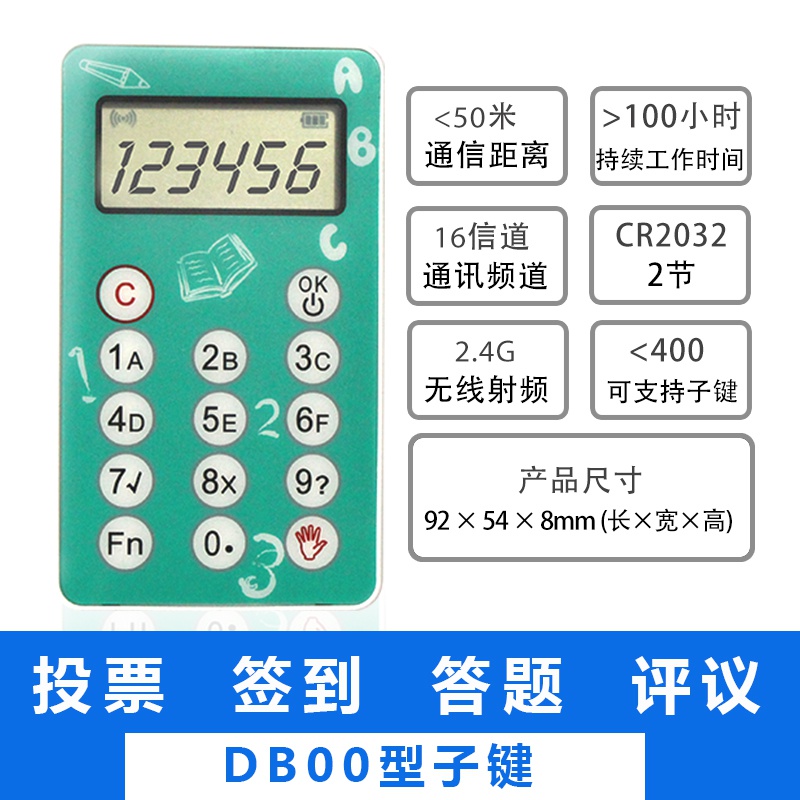 新品无线打分器，让比赛评审更公正在高效