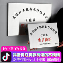 The Stainless Steel Birthday Plaque of the Shaky Internet Red Friendship with Bronze Birthday Billboard Bronze Engagement New Wedding Custom Made Custom