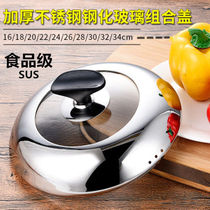 Stainless Steel Pan Lid 304 Food Grade Plus High Lid Steam Pan Iron Pan Frying Pan Lid Stockpan Electric Cooker Lid High Lid