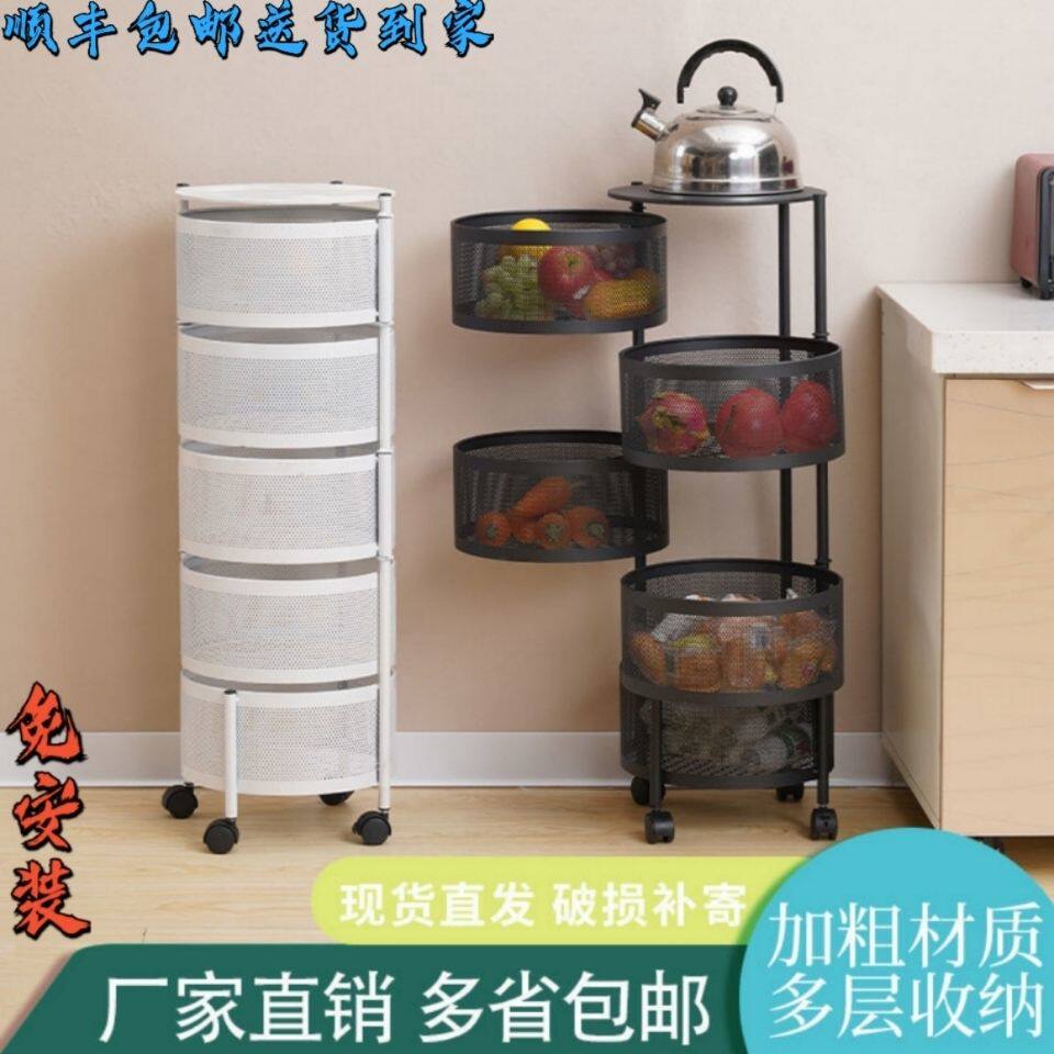 Kitchen Vegetable Shelving Multilayer Floor Round Rotatable Vegetable Basket Fruit Storage Containing Basket Shelving Shelf