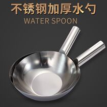 Stainless steel Water ladle Food grade thickened Water spoons Home Kitchen Water Drift not embroidered steel scoop Water spoons Short handle Scoop Water Scoop