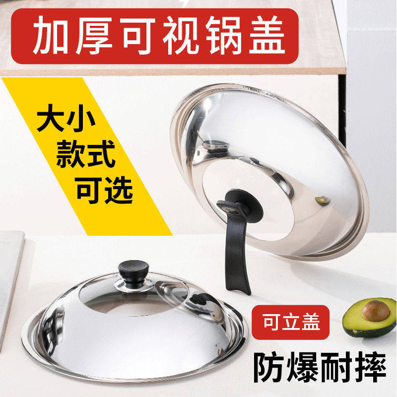 Stainless Steel Pan Lid 304 Food Grade Plus High Lid Steam Pan Iron Pan Frying Pan Lid Stockpan Electric Cooker Lid High Lid