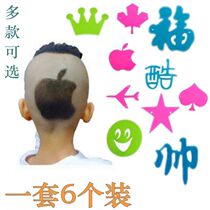 Kid haircut model electric push cut hair type pattern mold children adult styling stencil baby personality engraving