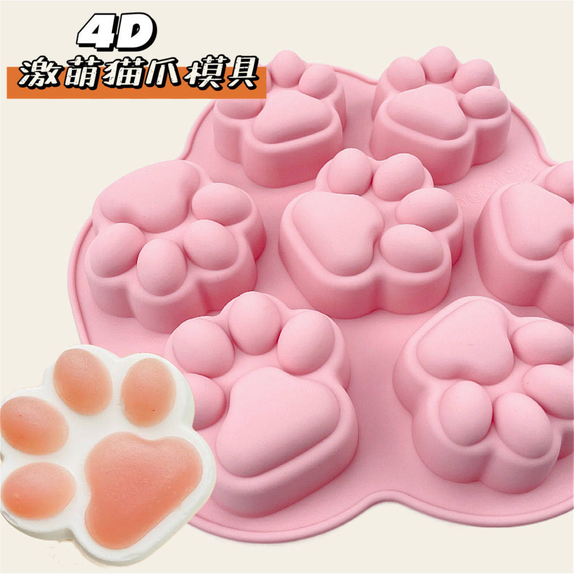 Cat paw cartoon bear paw dog paw mold silicone white jelly jelly pudding mousse cake rice cake bowl cake grinding