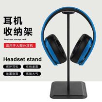 Headphone bracket headwear display rack Rack Computer Earmmy Hook Creative Metal Mesh Bar Universal Headphones Shelf
