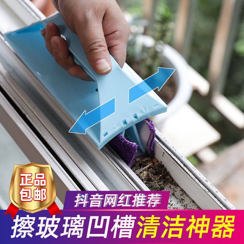 Window sill cleaning artifact groove cleaning brush sanitary dead corner window gap brush household cleaning tool