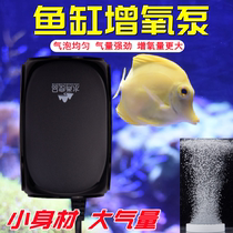 Fish tank oxygenation pump ultra-quiet fish aeration machine household aquarium oxygenation machine small oxygenation pump oxygen pump