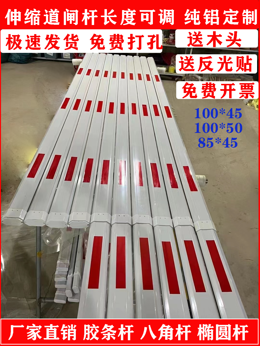 道闸伸缩杆小区升降杆停车场拦车收费起落杆铝合金道闸八角直杆