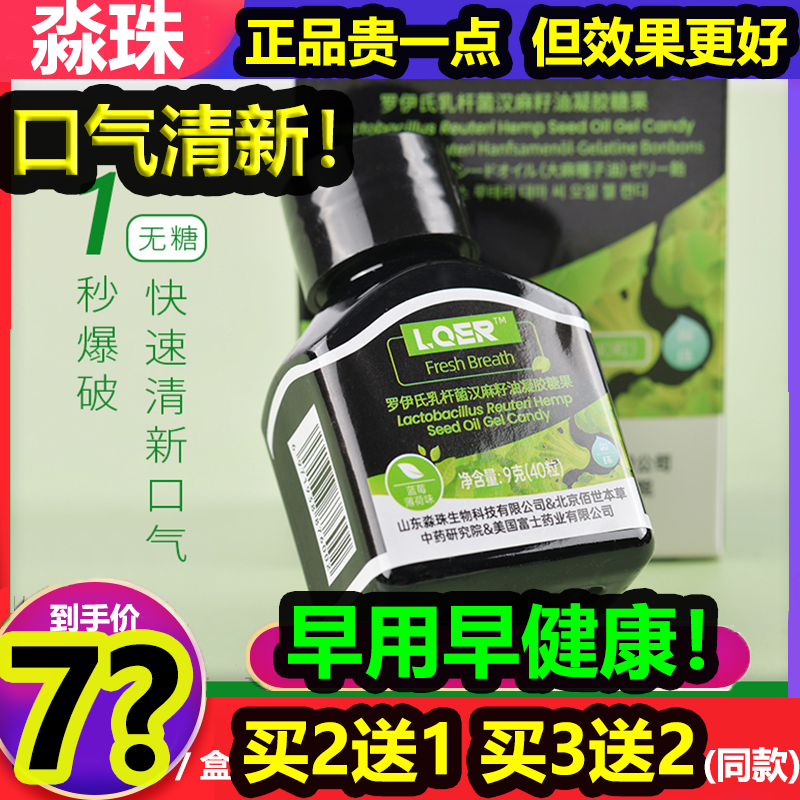 LOER Roy's Milk Bacillary Sinia Seed Popcorn Sugar H Gaze Resistant No Sugar Breath Fresh Pill Oral 40 Grain Pylori