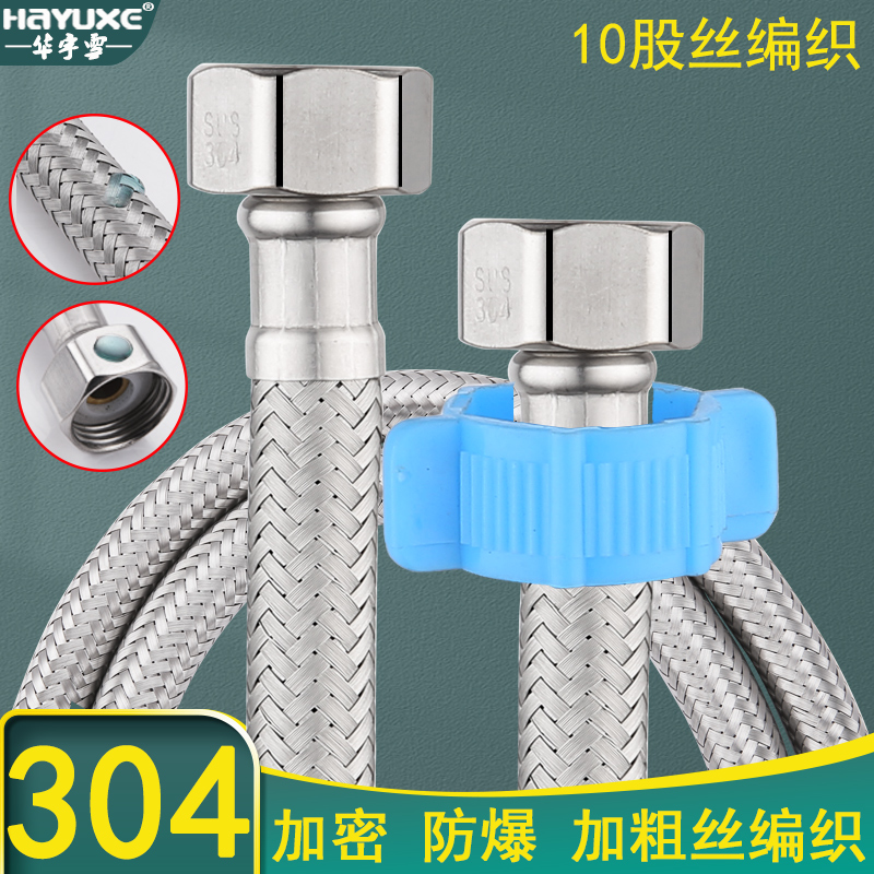 304 stainless steel metal braided water inlet hose toilet water heater hot and cold high pressure explosion-proof water pipe household 4 points