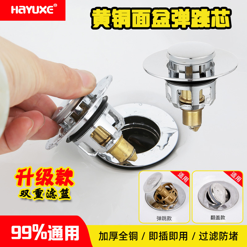 New all-copper bouncing core drainer washbasin leaking plug washbasin press stainless steel flap accessories