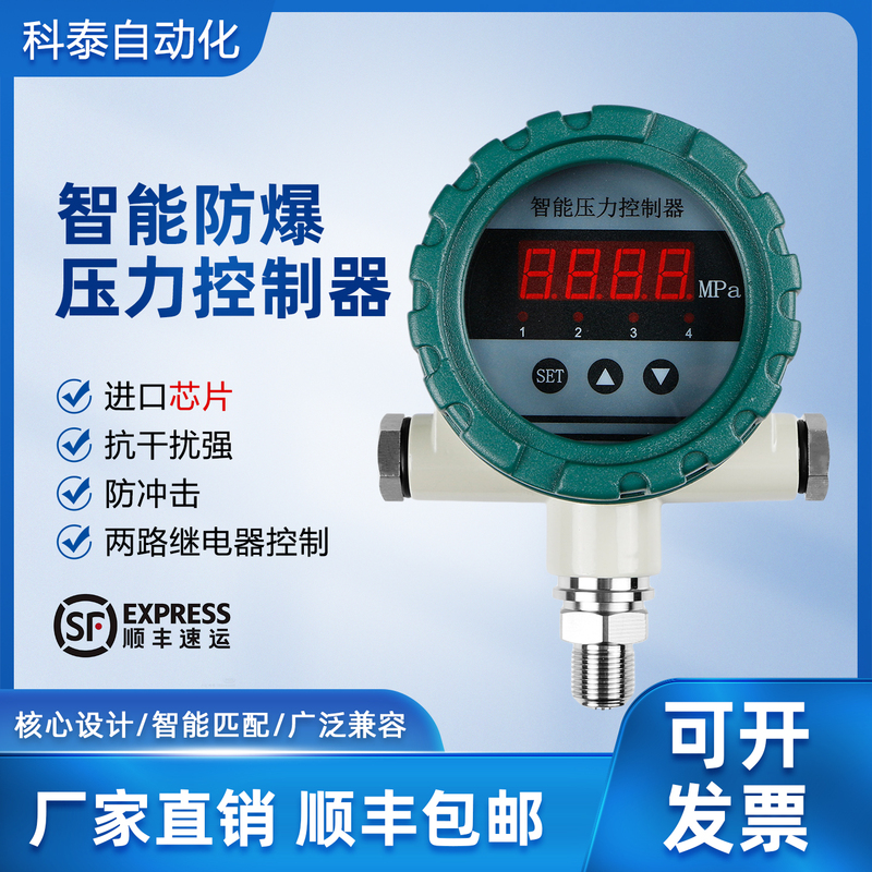 Explosion-Proof Intelligent Pressure Switch Sensor High-Precision Vacuum Digital Display Pressure Controller Relay Output