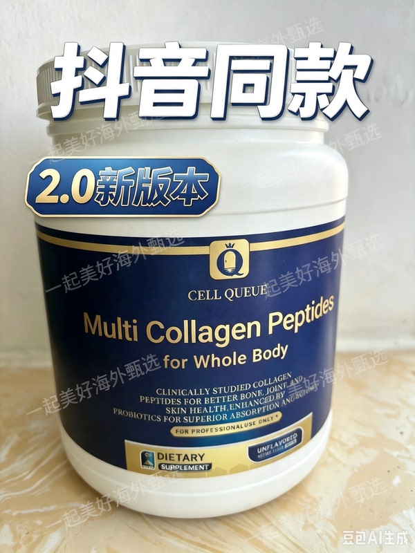 Youxu Cellqueue Collagen Peptide Powder 2.0 Production Date 202602