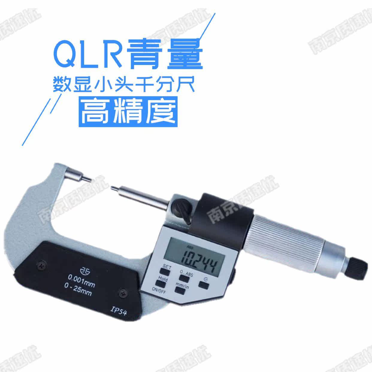 Green quantity digital display small head micrometer electronic 0-25-50-75-100mm0 001 measuring spline cylindrical head
