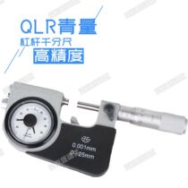  Qinghai Qingliang high-precision lever micrometer Lever micrometer 0-25-50-75-100mm0 001