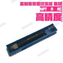 60 degree taper pipe thread ring gauge Plug gauge NPT1 inch NPT1 1 4 NPT1 1 2 NPT2 inch NPT2 1 2