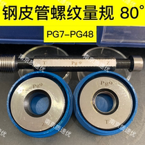  Wire steel pipe thread ring gauge Plug gauge Through stop gauge Pg7Pg9Pg11Pg13 5Pg16Pg21P29Pg36