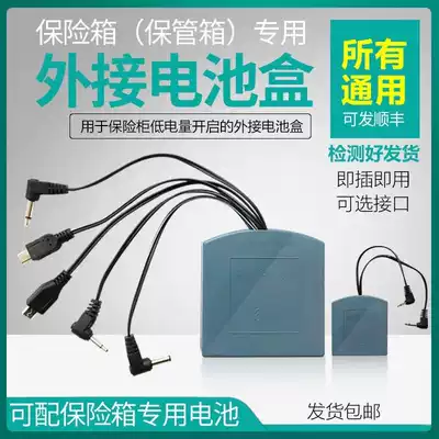 Safe emergency external universal power supply box spare battery box safe charger 2 5 3 5 heads
