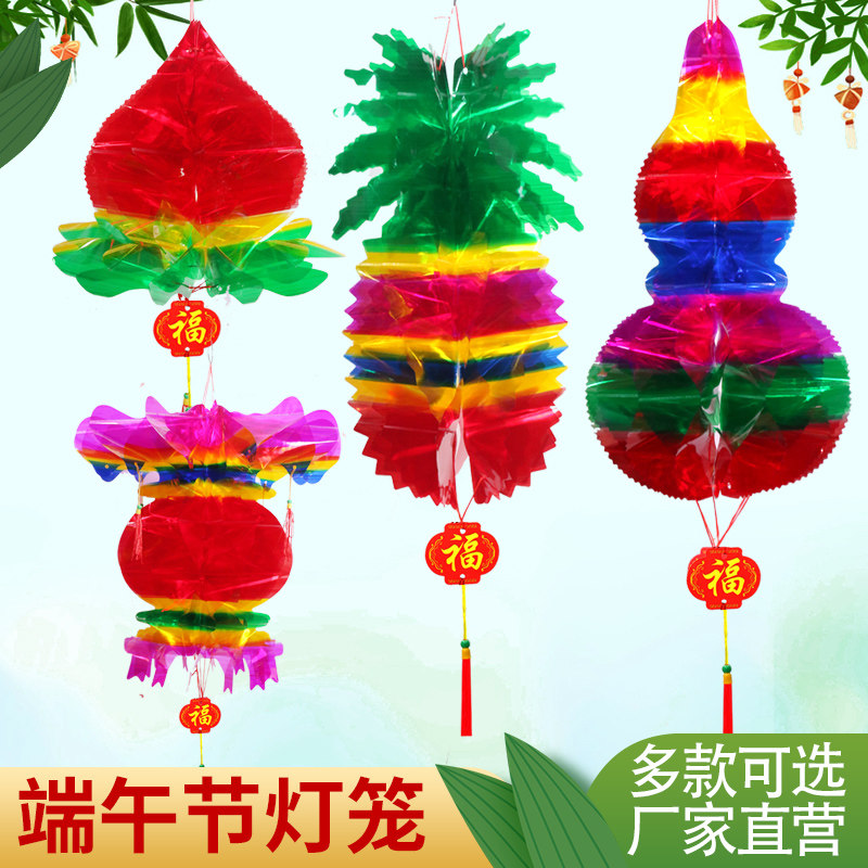 Five-month-end Dragon Boat Festival Colorful Paper Gourd Crystal Plastic Hanging Decoration Mall Decorative Lights Cage Northeast Apple Merchants