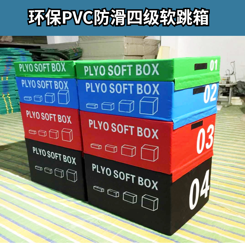 Multi-color four-in-one PU combination software boxing martial arts dance children's gym explosive training personal training jumping box