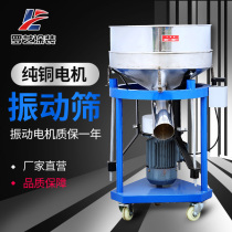 Vibration screening machine electric powder sieve large stainless steel food filtration and separation equipment powder filtration vibrating screen