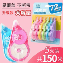 5 packs of 150 meters correction tape set 6 packs of 72 meters simple and portable students use affordable packs to alter the exam error correction correction tape cute and affordable transparent film student stationery error correction rest correction liquid