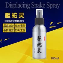 Anti Snake Spray Spray to Snake Spirits Vigorously Vigorously Drove Snakes Outdoor Field Camping for Snake Gods Xiong Yellow Powder