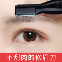 Electric repair brow Pubic Hair Trim private men and women Special multifunctional automatic shaved eyebrow woolen sweater