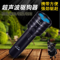 360-degree high-power ultrasonic driving dog robot outdoor anti-evil dog to drive wild cat electronic drive for snake stop and anti-theorizer