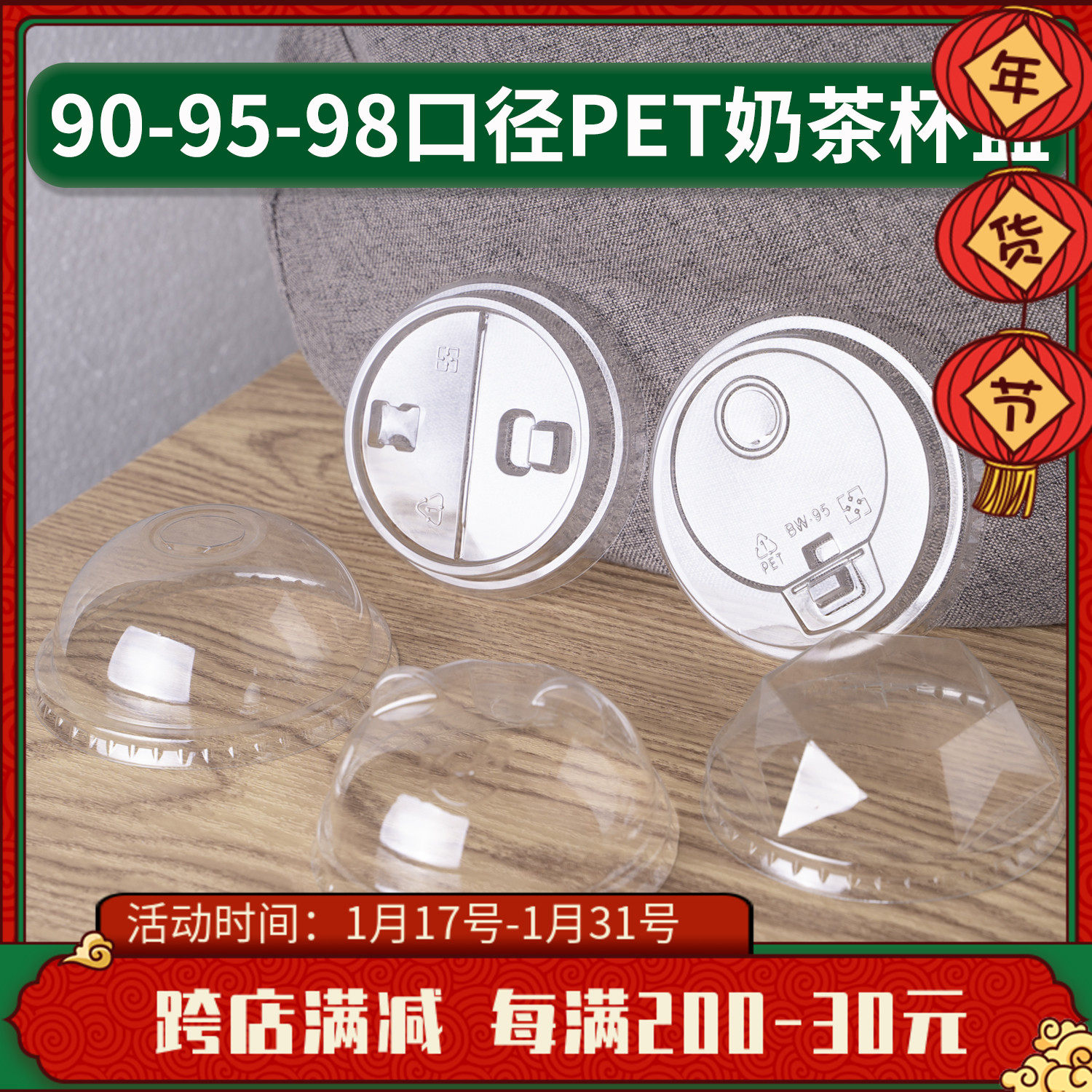 90 90 98 calibre disposable PET milk tea cup lid 93 packaged takeaway cold drink semi-circle cover flat cover straight drink high diamond-Taobao