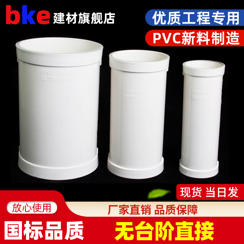 110PVC drainage pipe thickened and lengthened without steps directly down the water pipe Huff quick repair device casing leakage repair