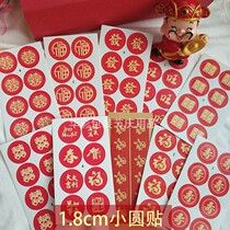 New Year's Happy Word Sticker Adhesive Packaging Box Gift Box Decorative Sticker Baking Bag Fortune Word Seal Label
