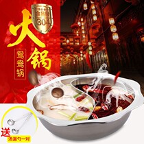 Mandarin duck food grade 304 stainless steel induction cookers special thickened large-capacity double lattice hot pot home brushed pot