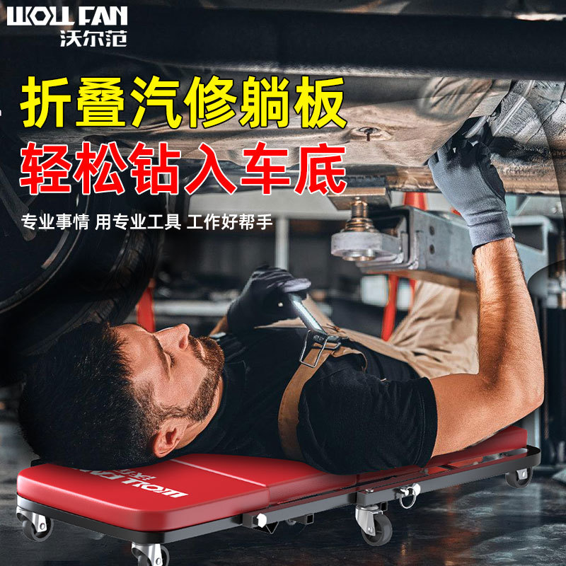 Auto Repair Shop Folding Bench for Repairing Cars, Sleeping Bench, 4S Shop Car Repair Bench, Car Cleaning Bench, Foldable Reclining Bed for Film Application