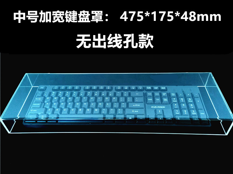 기계식키보드커버