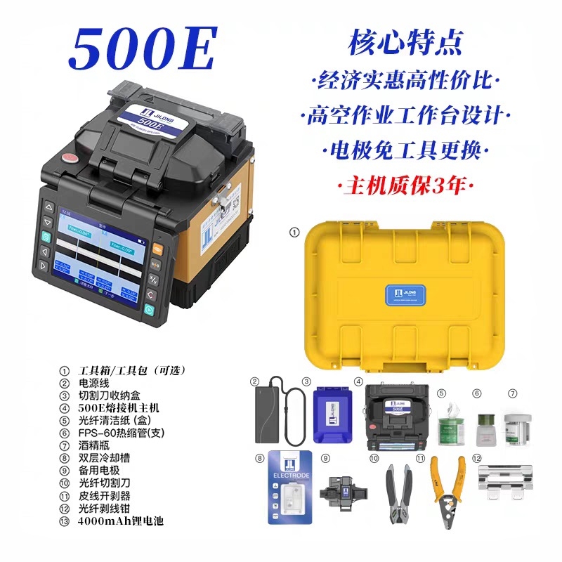 Jilong Fiber Optic Fusion Splicer, Fully Automatic Ribbon Cable Hot Melt Machine, Portable Main Line Electrode Rod for Fiber Optic Patch Cords and Pigtails Jilong Fiber Optic Fusion Splicer, Fully Automatic Ribbon Cable Hot Melt Machine, Portable Main Line Electrode Rod for Fiber Optic Patch Cords and Pigtails