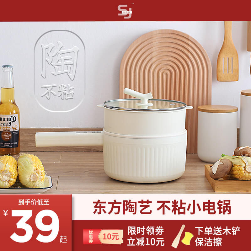 Quick cooking pot multifunction integrated pan ceramic glazed liner electric hot hot pot dormitory pan sloth for home without pan-pan electric pan