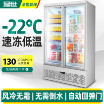 Ferocious -22 - degree freezer vertical quick-frozen display freezer supermarket seafood large capacity commercial low temperature emergency freezer