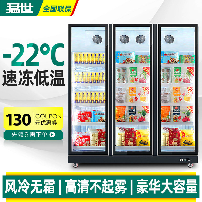 Mengshi vertical low temperature freezer - 22 degree freezer display freezer double door supermarket large capacity commercial freezer