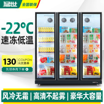 Fersei Vertical Cryogenic Freezer -22 Degrees Quick-Freeze Display Freezer Double Door Supermarket Large Capacity Commercial Emergency Freeze Cabinet
