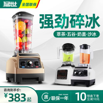 Great World Sand Ice Machine Commercial Extraction Tea Milk Cover Planing Ice Ice Sand Machine Milkshake Machine Milkshake Machine Milk Tea Shop Equipment Complete