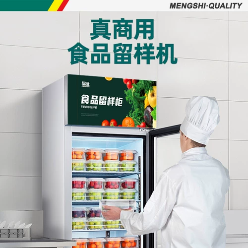 猛世 Пищевая образец шкаф охлаждаемого школьного школьного школьного кафетерия использует овощные образцы свежих шкафов с замками