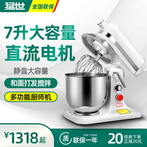 Rapper Fresh Milk Machine 7 Liters Commercial Mixer and Noodle Machine Coop Cream Machine Whiter eggbeater Hair Dresser Kneading Machine