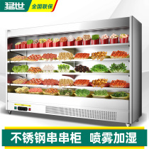 Great Descent String Cabinets Refrigerated Display Case Self Fire Pan Shop Hemp Hot Stainless Steel Wind Curtain Cabinet Point Vegetable Cabinet Refreshment Cabinet