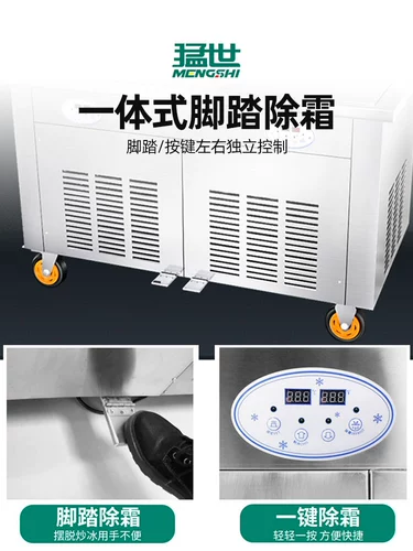 猛世 Фарирование машины для йогурта Коммерческое толстое молочное оборудование оборудование -в жареной ледяной машине тайский мороженое мороженое стойло