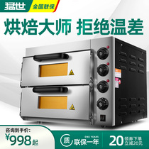 Ferosei Electric Oven Commercial Baking Shop Pizza Egg Tart Cake Two-Pan Gas Monolayer Large Capacity Home
