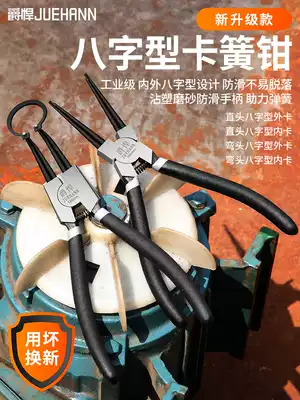 Jue Jing Clamp inside and outside anti-skid expansion pliers 7 inch caliper caliper yellow clamp ring clamp clip tool set