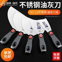 Fukuoka Oil Ash Knife Stainless Steel Small Shovel Knife Thickened Ash Knife Clean Scraping Scraper Putty Knife paint scraping ash tool